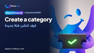 How to create a category, video tutorial