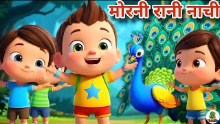 Morni Rani Naachi | मोरनी रानी नाची | Hindi Rhymes By Kidzilla 