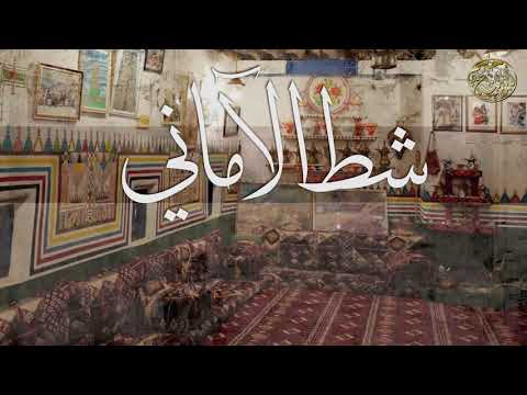 فلكلور جنوبي شط الآماني كلمات واداء معاند الدمعة 