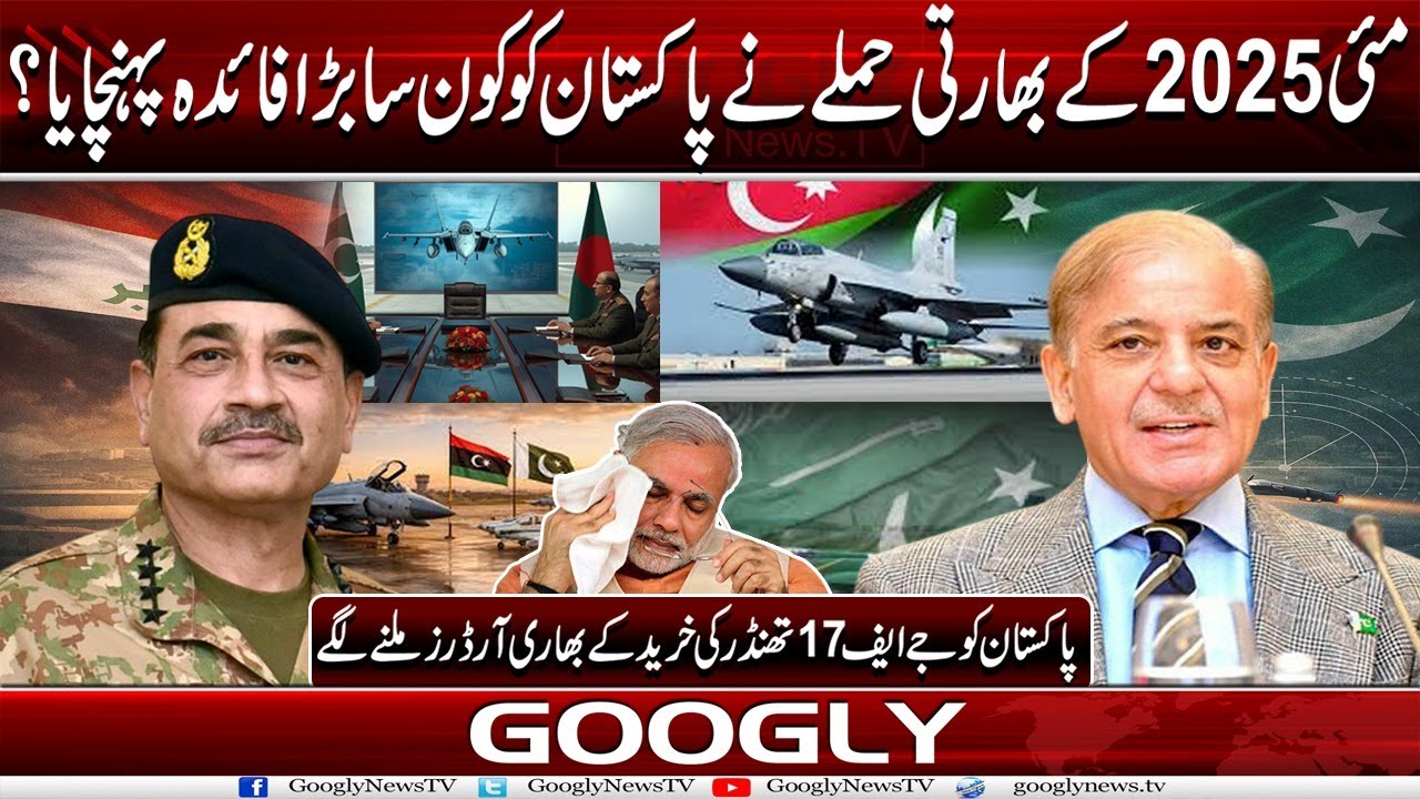 May 2025 Kai Indian Hamlon Nai Pakistan Ko Kaun Sa Barra Faida Pohanchaya? | Googly News TV