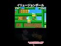 イリュージョンボールの強点はこちら #ゲーム #マリオ #mario #ショート #shorts @Nenechinyan