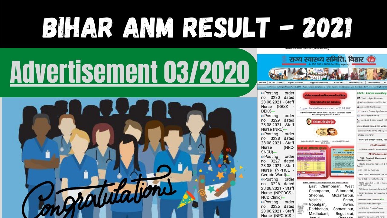State Health Society Bihar ANM Result 2021 || Bihar Staff Nursing Results 2021 || ADV. 03/2020