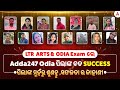 Success Celebration of LTR Arts & Odia Qualifiers 🎉🎉| LTR TGT Arts Odia Result | Adda247 Odia