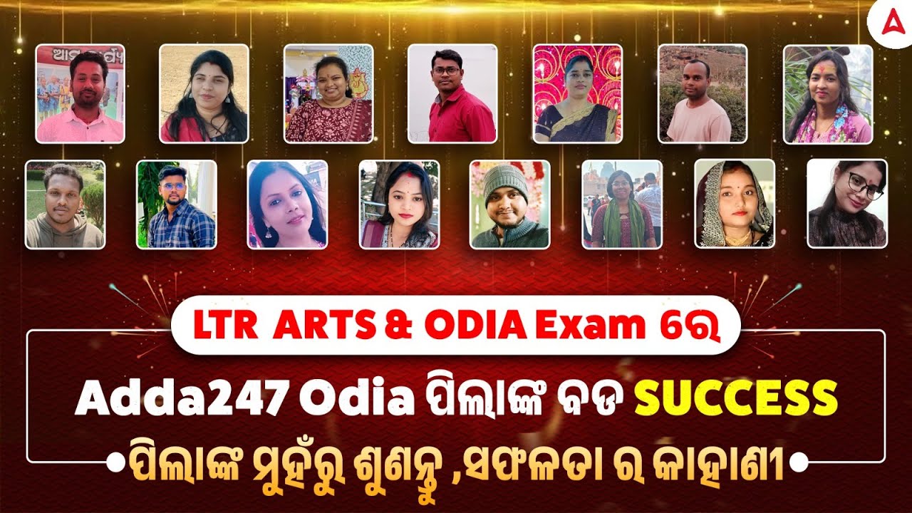 Success Celebration of LTR Arts & Odia Qualifiers 🎉🎉| LTR TGT Arts Odia Result | Adda247 Odia
