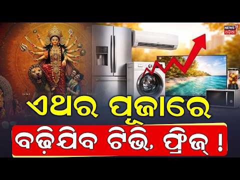 Festive Season Price Hike: AC, TV, Fridge & Washing Machines to Get Costlier From October 1