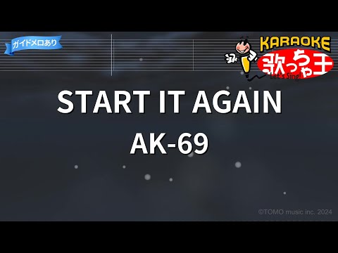 カラオケ START IT AGAIN AK 69 