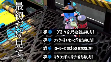 ティラミススプラトゥーン ティラミススプラトゥーン