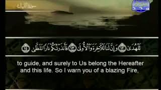 092 Al Lail Surah : Beautiful Recitation by Sheikh Abu Bakr Al Shatri