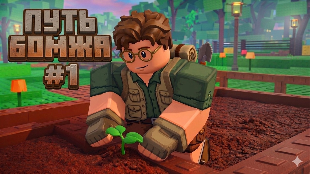 ВЫРАЩИВАЮ И СТАНОВЛЮСЬ БОГАТЫМ! Garden Horizon (Путь #1)