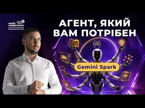 7 Gemini Spark Features: From Drive to MCP and Scheduling