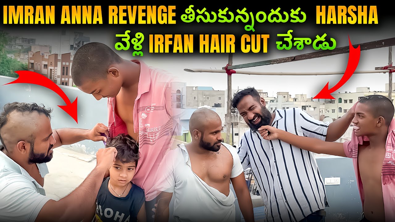 imran Anna Revenge తీసుకున్నందుకు Harsha వేళ్లి irfan Hair Cut చేశాడు | Pareshan Family
