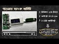 Digital Power Bank Circuit | 3 USB Output | Output 5V 2A Max | Built-in LED Torch