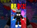 【緊急】絶対に動くな!騙された瞬間ブレインロット全消滅した!? #roblox #ロブロックス #マイクラ #shorts