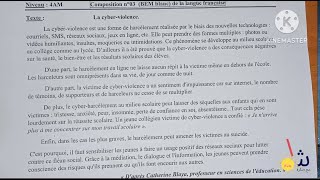 اختبار تجريبي في مادة اللغة الفرنسية للسنة الرابعة متوسط + وضعية ادماجية عن La cyber-violence