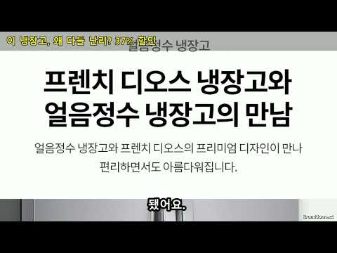 LG 프렌치 디오스 얼음정수기 냉장고 F756SI14: 716L 냉장고 끝판왕?