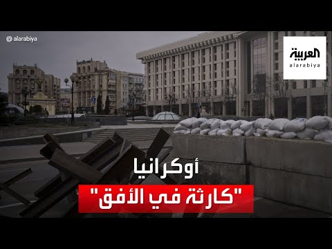 الحرب في أوكرانيا.. الرئيس الأوكراني يحذر من كارثة إذا لم يَفرض الحلفاءُ منطقة حظر