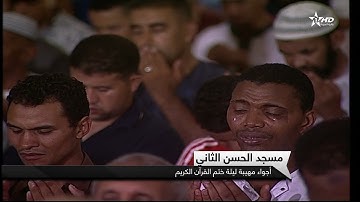 جد مؤثر : أجواء مهيبة ليلة ختم القرآن الكريم ودموع المُصلين في مسجد الحسن الثاني