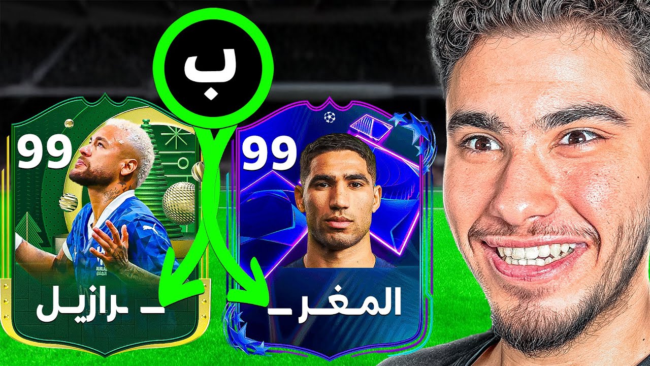 تحدي ربط المنتخبات