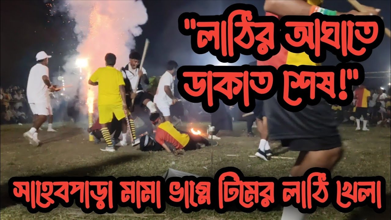 এক লাঠিতে ডাকাত মাটিতে!😲 #foryou #viral #trending 