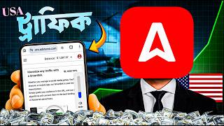 🔥 USA Traffic দিয়ে Adsterra ইনকাম 2026 💸 | Facebook Real Visitors Method 🇺🇸