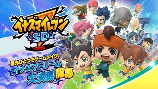 『イナズマイレブン SD』イナイレのフィギュアを弾いてドリブル、超人サッカー・パズルRPG - 面白いゲーム紹介