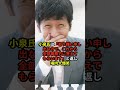 【おめでとう】小泉進次郎が左翼のトリセツ完璧対応…！福島、田村が次々撃沈で国民大喝采！！ #参政党#神谷宗幣#片山さつき#小野田紀美#高市早苗#小泉進次郎