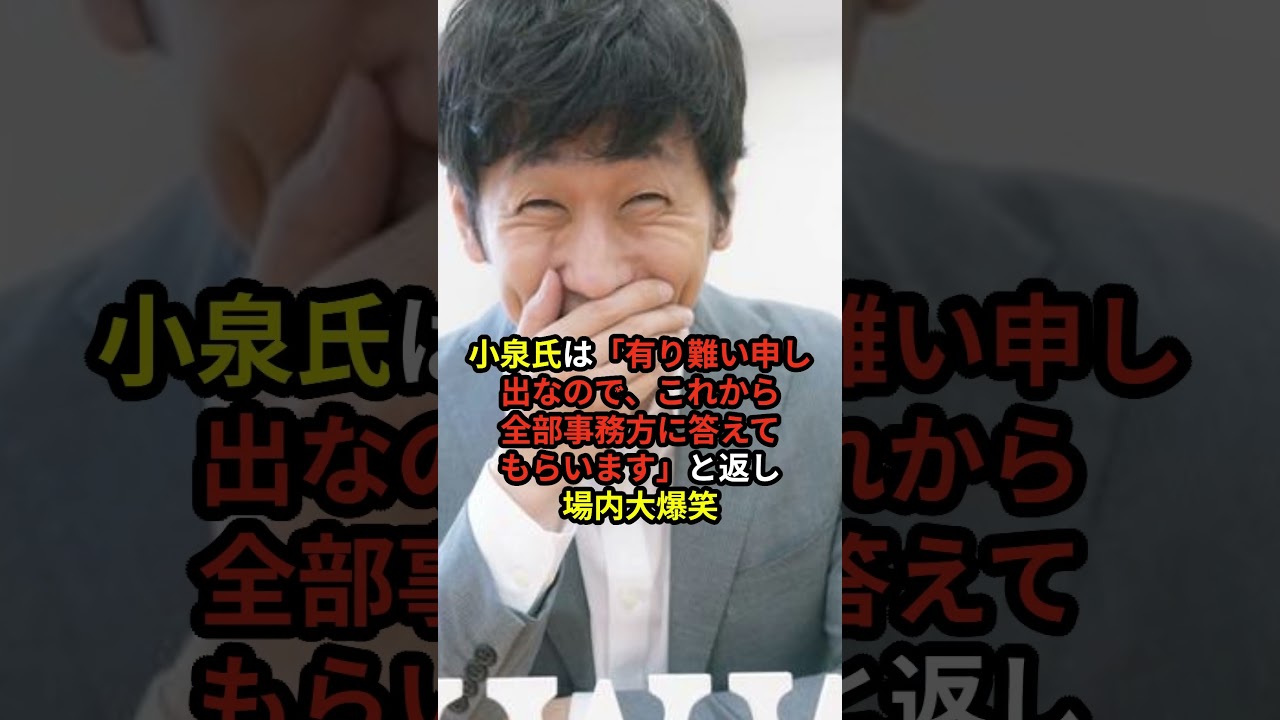 【おめでとう】小泉進次郎が左翼のトリセツ完璧対応…！福島、田村が次々撃沈で国民大喝采！！ #参政党#神谷宗幣#片山さつき#小野田紀美#高市早苗#小泉進次郎