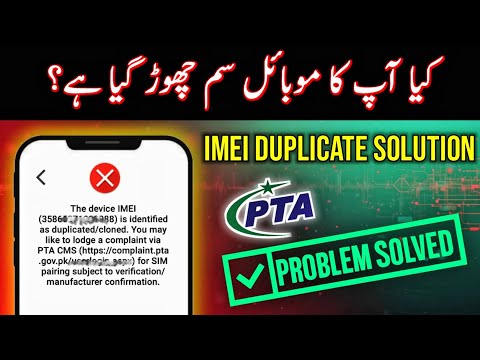 PTA Blocked Your SIM? 😱 IMEI Duplicate / Cloned FIX 2025 – Real Working Solution in Pakistan