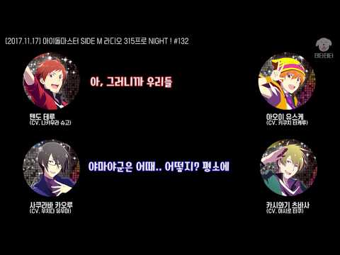 [SideM] 야마양없는 야마양얘기