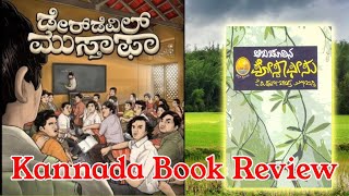 E14    Dare Devil Mustafa    kannadabooks kannada ddm