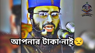 New Waz WhatsApp Status, Bangla waz emotional Status,  Islamic Status Video