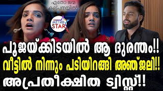 "TVSerial# Etho Janma Kalpanayil Today Episode | നെട്ടോട്ടമോടി അശ്വിനും.......