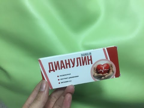 Дианулин От Сахара