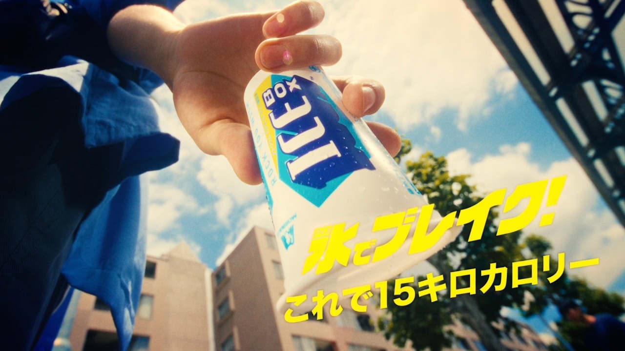 森永製菓 アイスボックスラバー内田雄馬 ICE BOX 愛さく裂ムービー公開