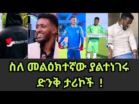 ሰበር ዜና Ethiopia News Ethiopian News Today November 10 2025