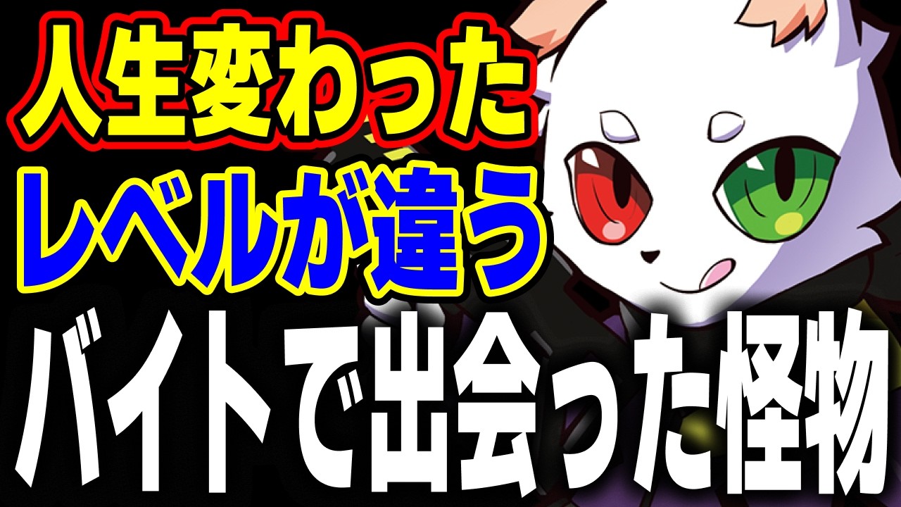 RASさん　おまたせしました！ Ras Clip] How his life changed at his part-time job The only