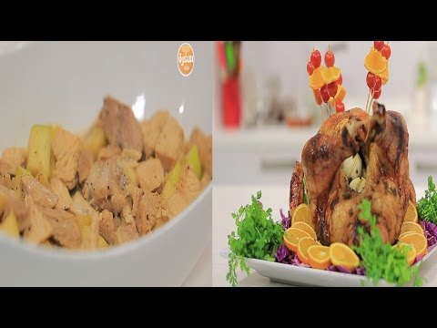 طريقة عمل ديك رومى محقون بعصير التفاح و مغطى بالزبدة والاعشاب