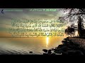 Araf One of the World s Best Quick Quran Recitation in 50 Languages Davut K. Open the subtitle