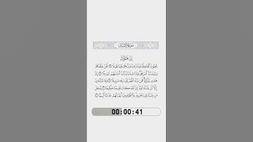 076-Surat AlInsan by Rafat Alhetari-الآيات من 27 إلى31 آخر سورة الإنسان(03) -رأفت الهتاري