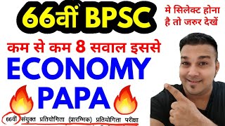 BIHAR ECONOMY PAPA VIDEO 66 BPSC PT mOST imp expected facts question revision budget economic survey