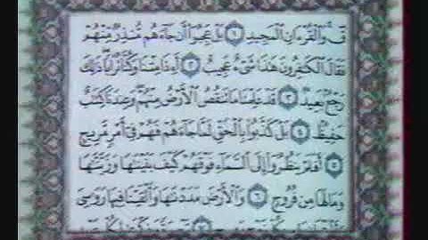 قرآن كريم -  الشيخ علي جابر -  من قديم التلفزيون السعودي - Ali Jaber