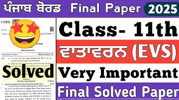 PSEB 11th evs paper 2025 solved | PSEB environment education final paper 11th class 2025 | Term 2