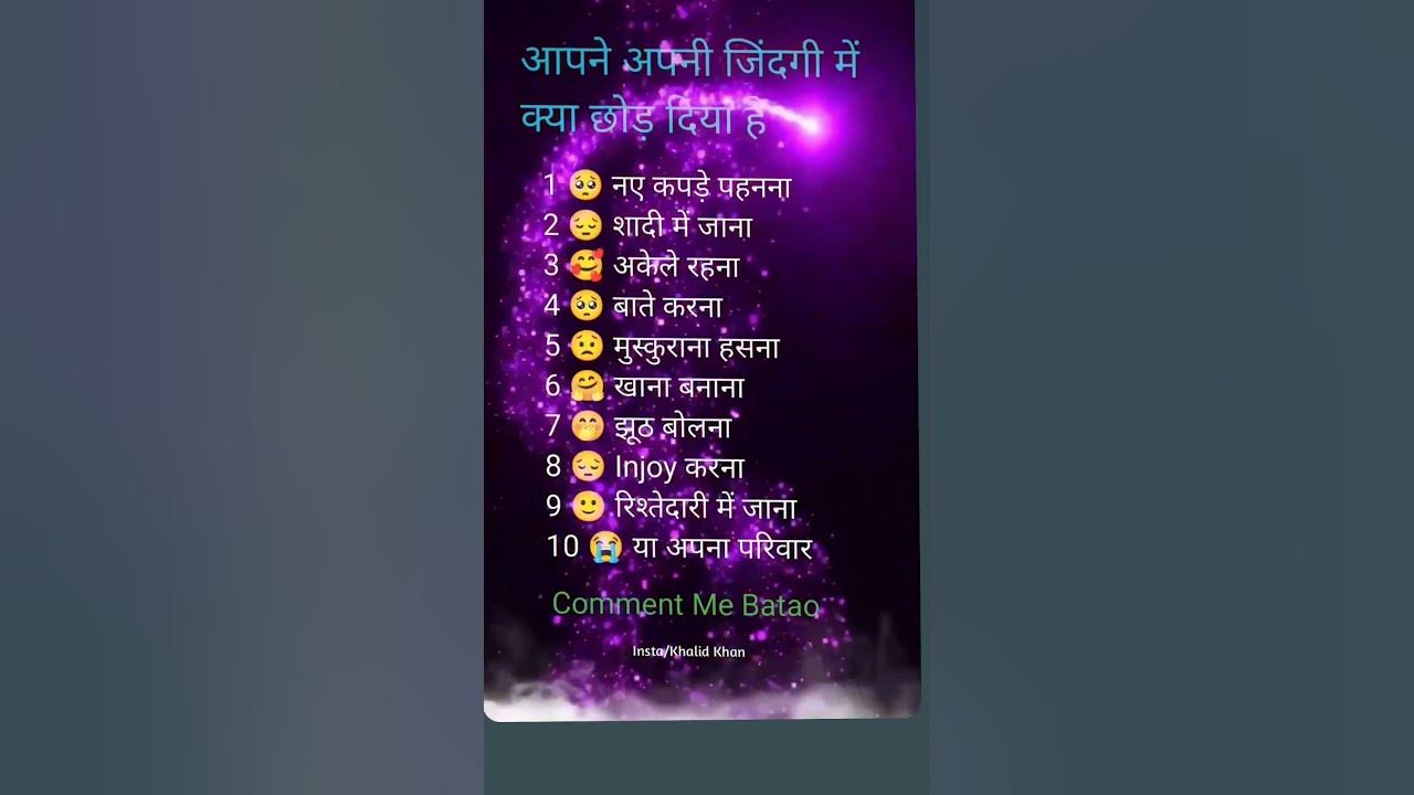 sab-log-apna-pahla-naam-ka-akshar-batao-short-youtube