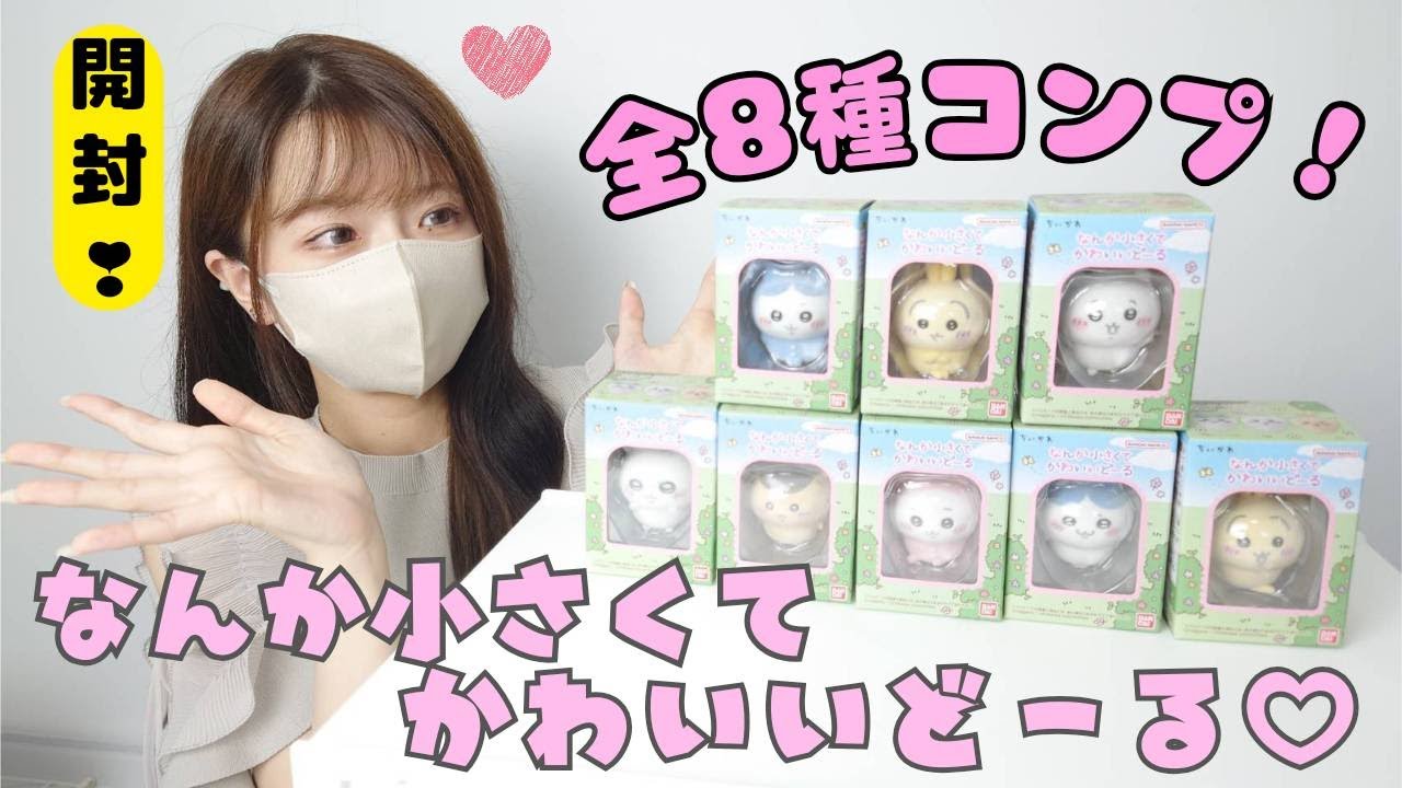 ちいかわ】大人気！むちゃかわフィギュア発売！なんか小さくてかわいい 