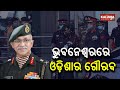 Lt General Chandi Prasad Mohanty Arrives In Bhubaneswar,Appeals Odia Youths To Join Army | KalingaTV