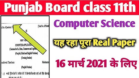 PSEB class 11th Computer Science Real Paper Solution 16 March 2021||Annual Exam Punjab Board