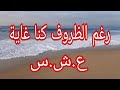 حكاية مغنية 