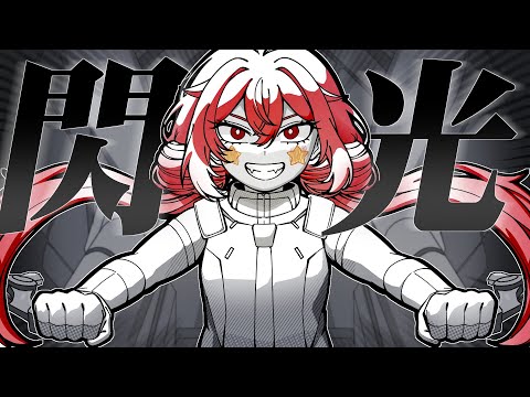 【 COVER 】閃光 - Alexandros｜coverd by 尼皮✖🔴✖｜