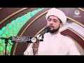 يا نازلين بكربلاء هل عندكم خبر الشيخ علي البيابي الليلة الثانية عشر رمضان 1446هـ يا نازلين بكربلاء هل عندكم خبر الشيخ علي البيابي الليلة الثانية عشر رمضان 1446هـ
