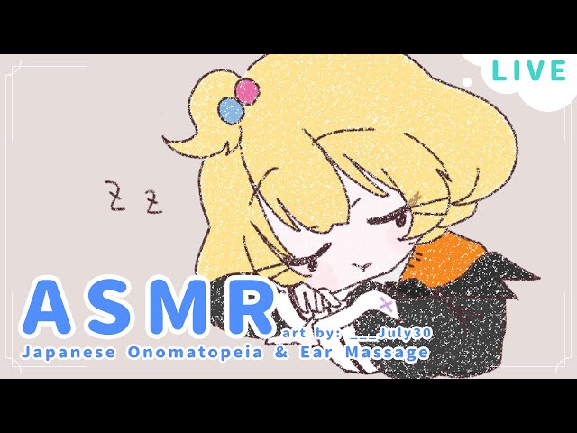 【ASMR】Japanese Onomatopeia + Ear Massages ✨  ☆⭒NIJISANJI EN ✧ Millie Parfait ☆⭒のサムネイル